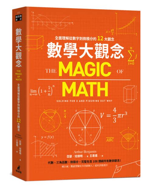 數字 9|任何整數裡都藏著的神秘數字：數字 9 可以創造出什麼樣的神奇火。